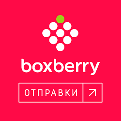Отправки: Boxberry