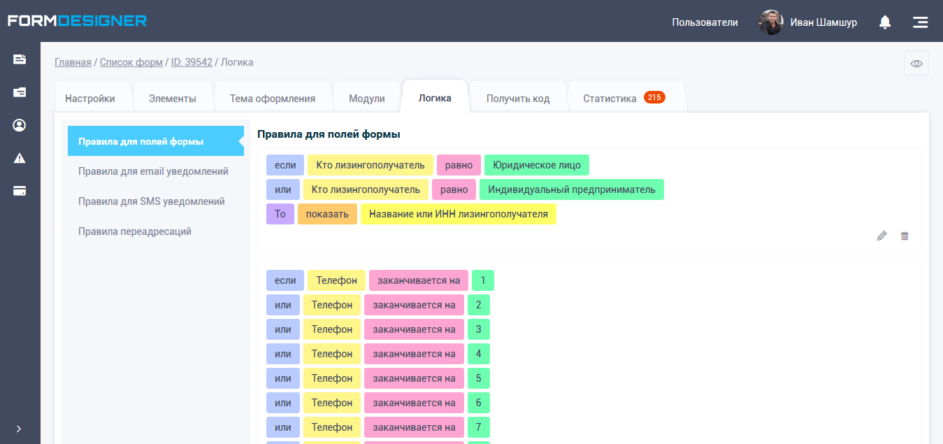 На телефоне закончились. Formdesigner. Конструктор форм web. Конструктор форм онлайн. Formdesigner logo.