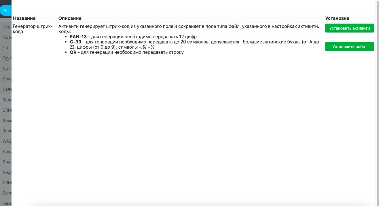 Как сгенерировать код сбп. Как сгенерировать код сбп
