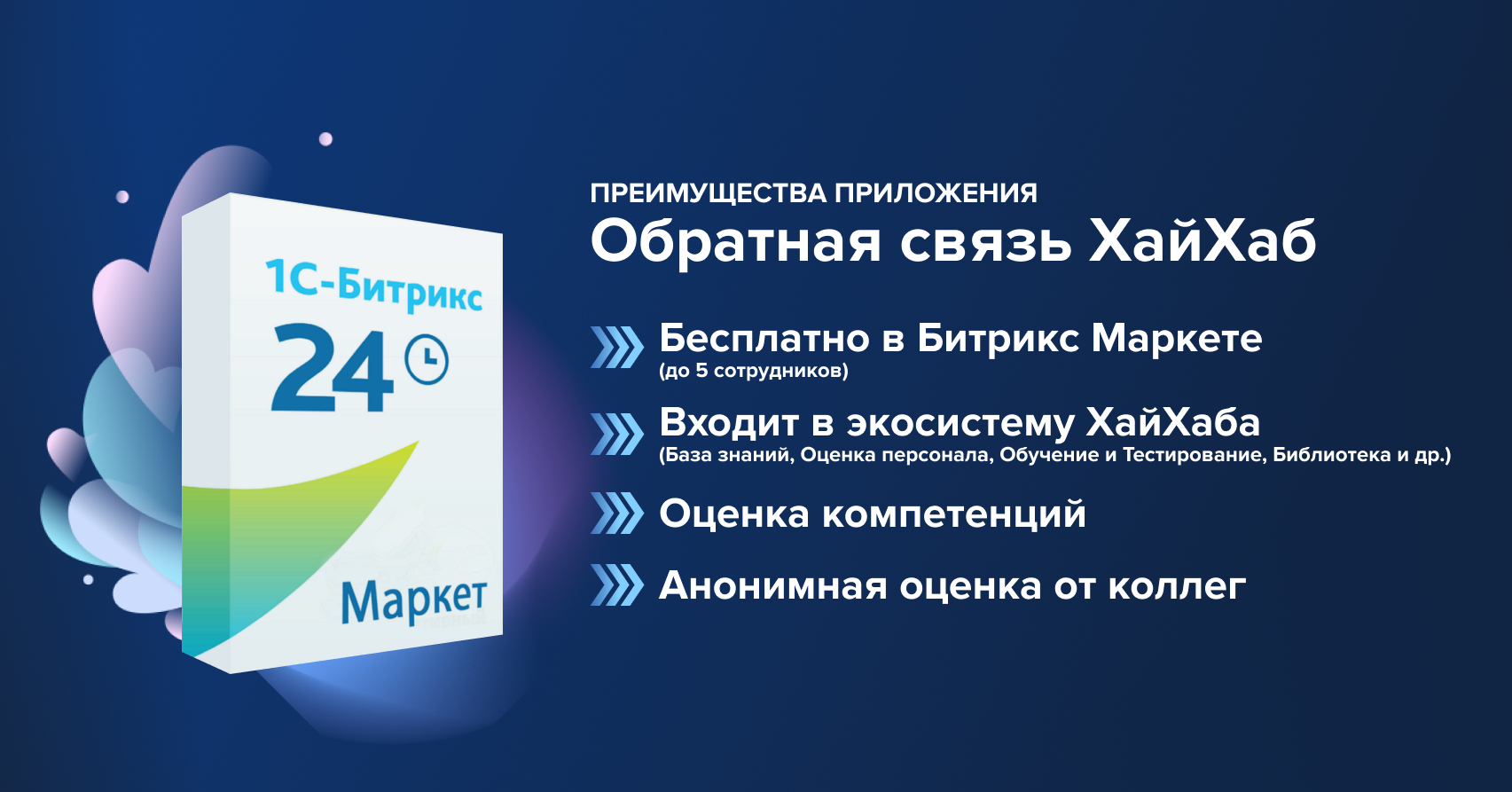Хайхаб. Хайхаб