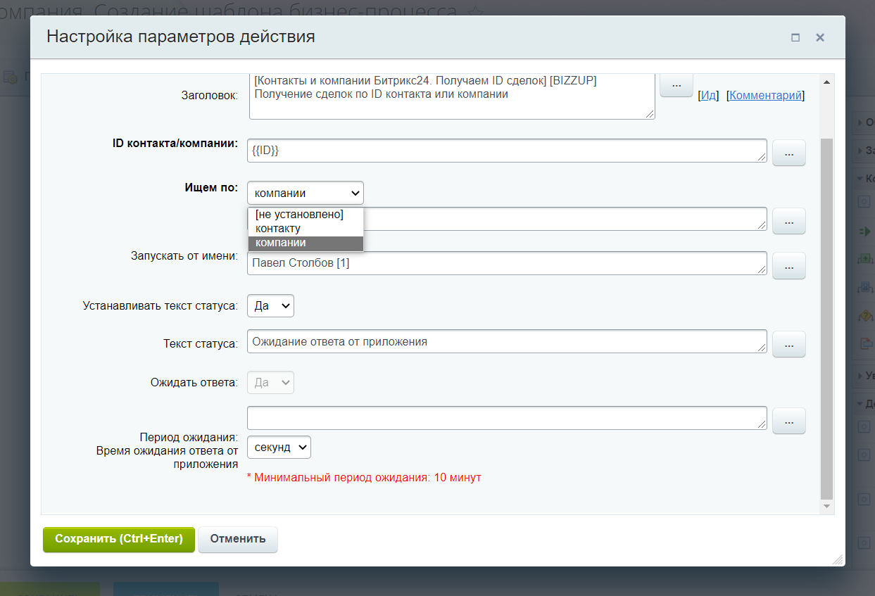 Form id bitrix. Form id bitrix