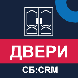 СБ: Двери CRM