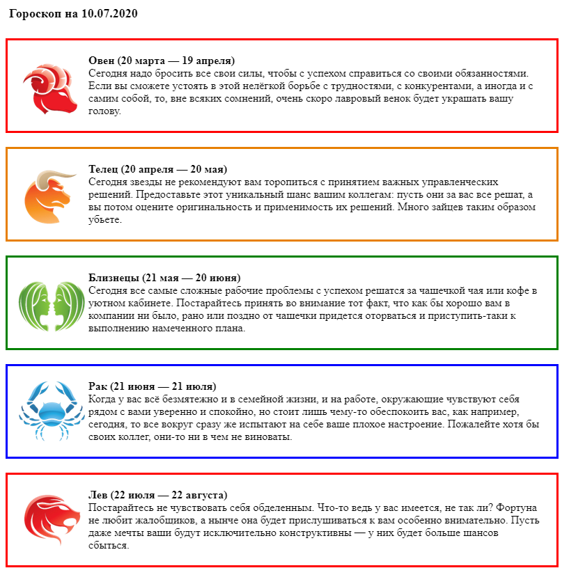 Деловой гороскоп на завтра. Гороскоп на каждый день. Бизнес гороскоп. Деловой гороскоп. Гороскоп на сегодня.
