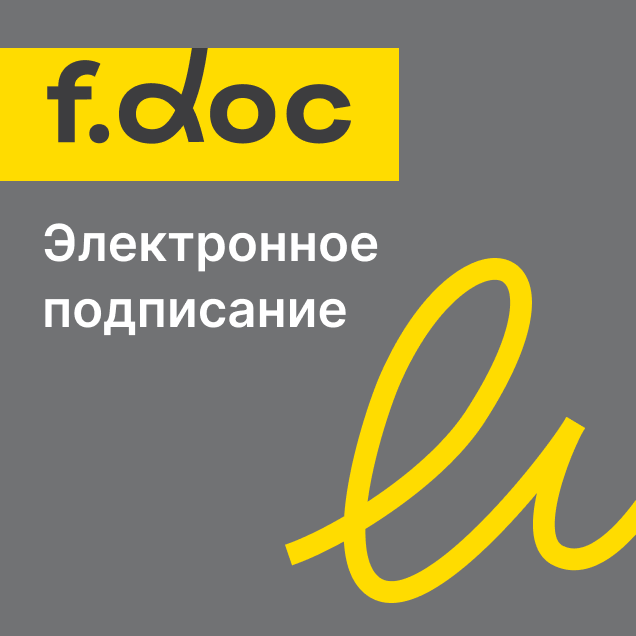 F.doc. Fdoc. F doc что это