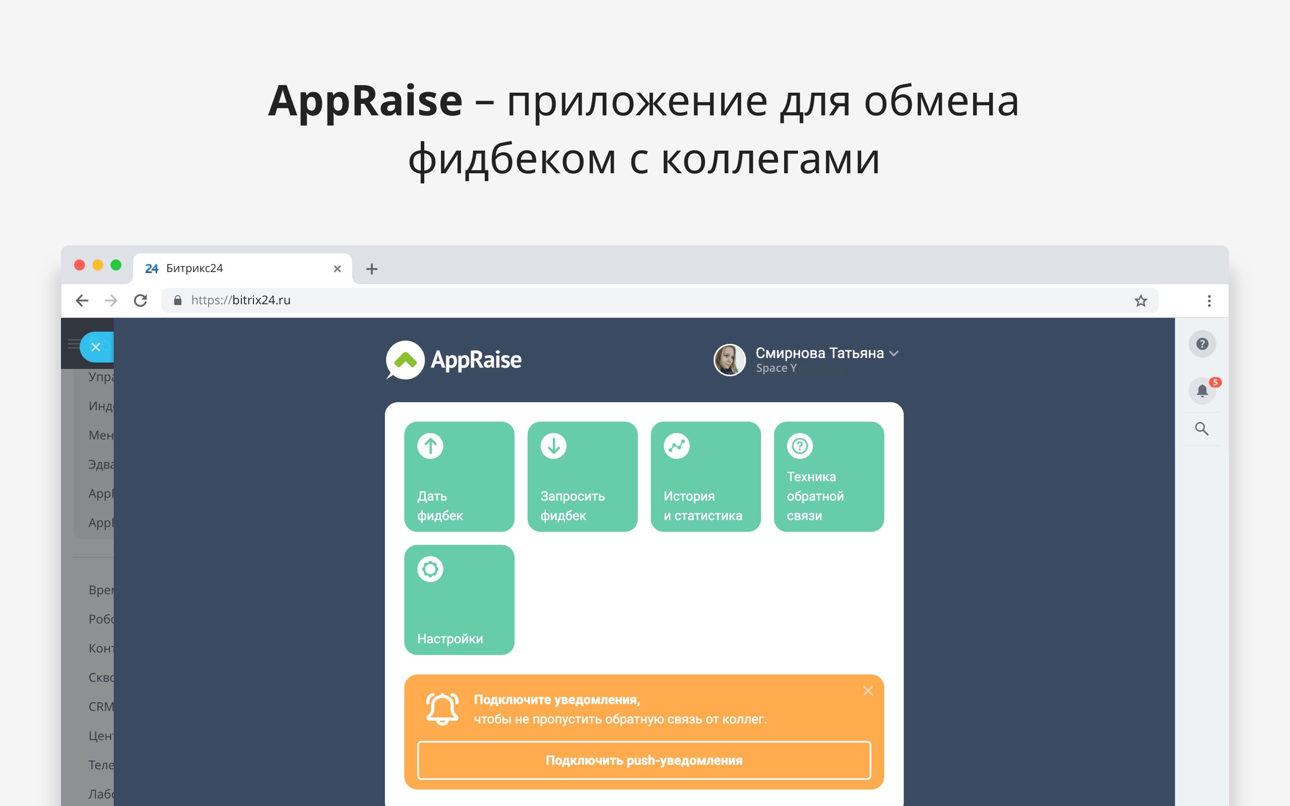 Приложение AppRaise от разработчика ООО Правовед.ру Лаб