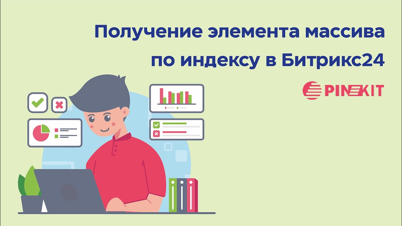 Получить элементы