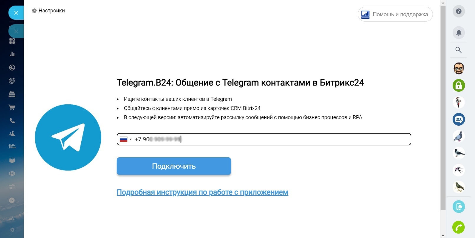 Как перевести приложение телеграмм на русский фото 116