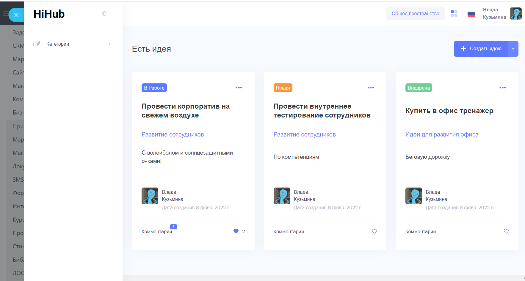 Есть идея для приложения как реализовать