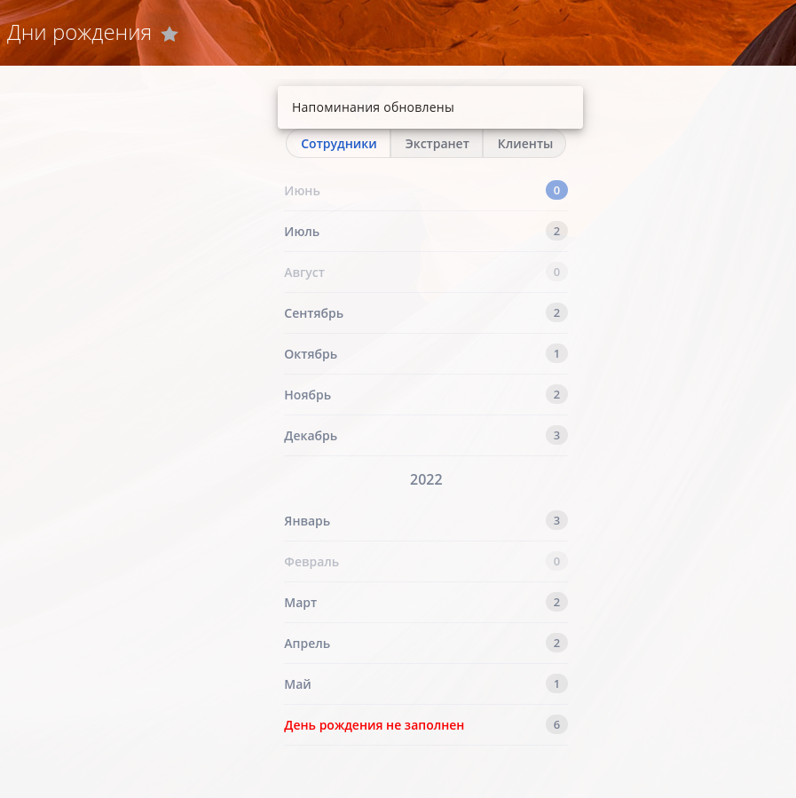 %D0%B4%D1%8022 ΠΠ°ΠΊ ΠΎΡΡΠ»Π΅ΠΆΠΈΠ²Π°ΡΡ Π΄Π½ΠΈ ΡΠΎΠΆΠ΄Π΅Π½ΠΈΡ ΠΊΠ»ΠΈΠ΅Π½ΡΠΎΠ²