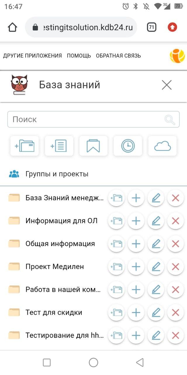 что такое база знаний в битрикс24. Смотреть фото что такое база знаний в битрикс24. Смотреть картинку что такое база знаний в битрикс24. Картинка про что такое база знаний в битрикс24. Фото что такое база знаний в битрикс24