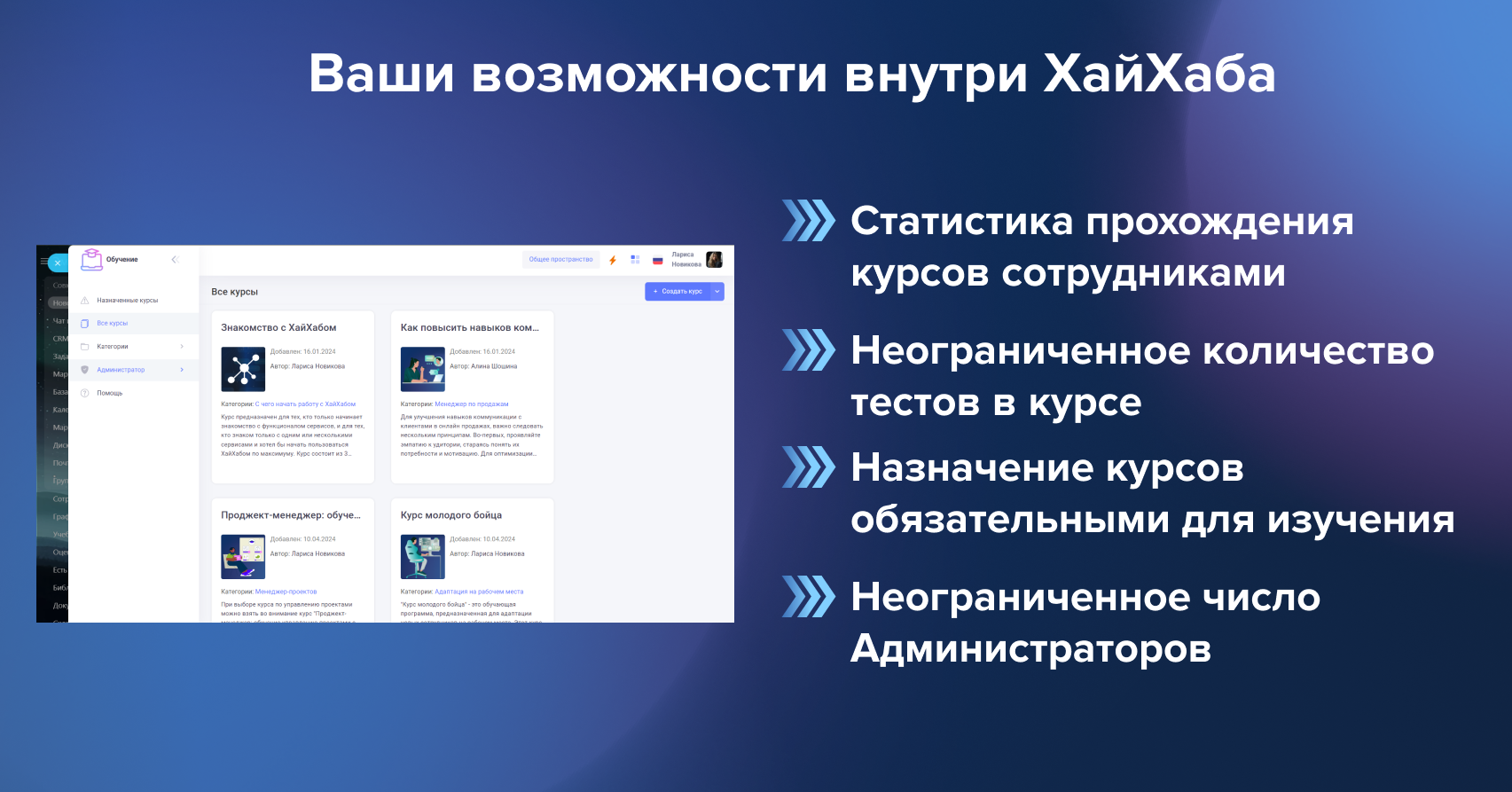 Хайхаб. Хайхаб