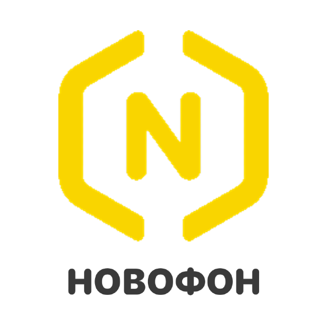 Новофон. Novofon.