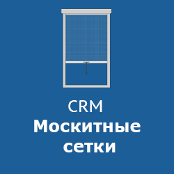 CRM для москитных сеток