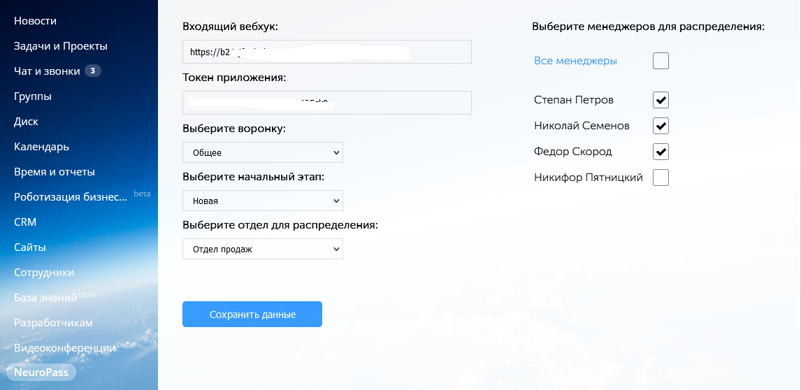 как распределять сделки в битрикс. Смотреть фото как распределять сделки в битрикс. Смотреть картинку как распределять сделки в битрикс. Картинка про как распределять сделки в битрикс. Фото как распределять сделки в битрикс