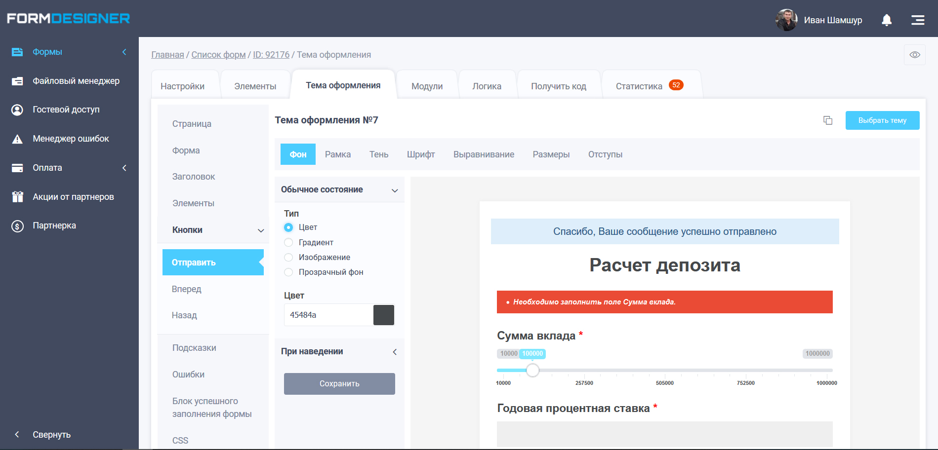 Форм портал. Formdesigner. Конструктор форм web. Онлайн форма. Formdesigner logo.