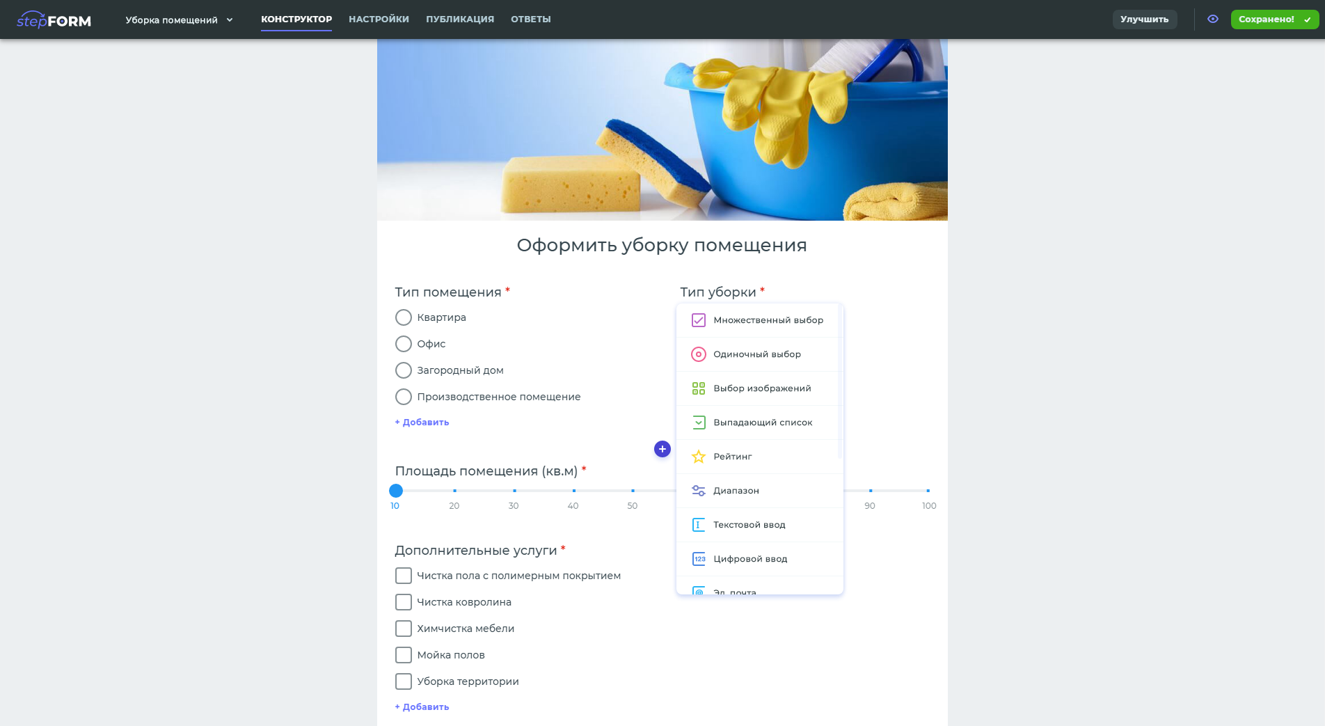 Гасу конструктор форм