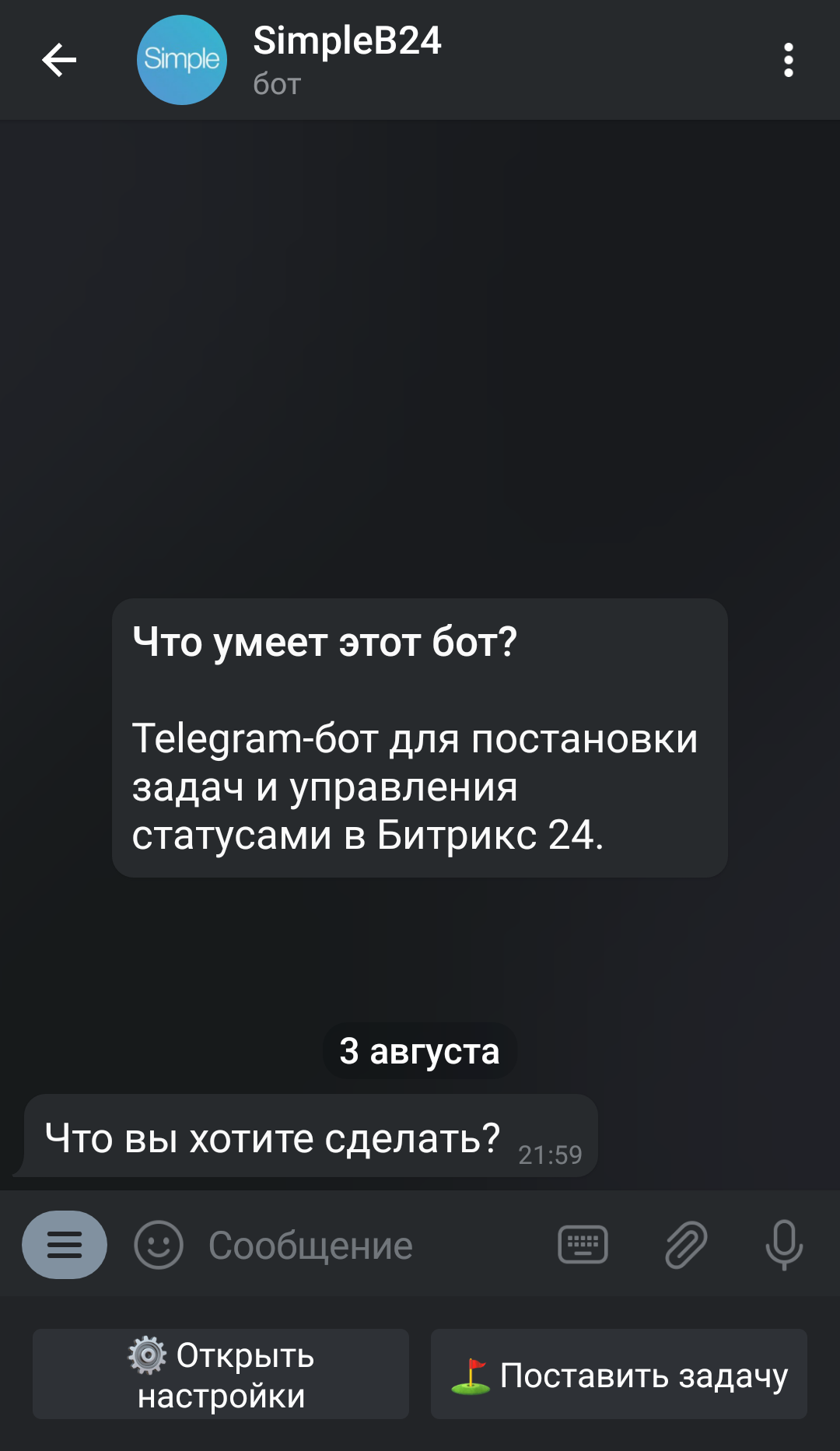 Телеграм 24 7. Боты для телеграмм как установить?. Телеграм бот трафик. Телеграс бот для розыгрыше1. 420 Bot телеграмм.