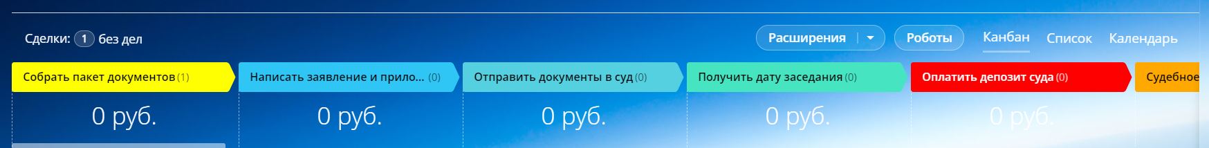 битрикс 24 код отраслевой