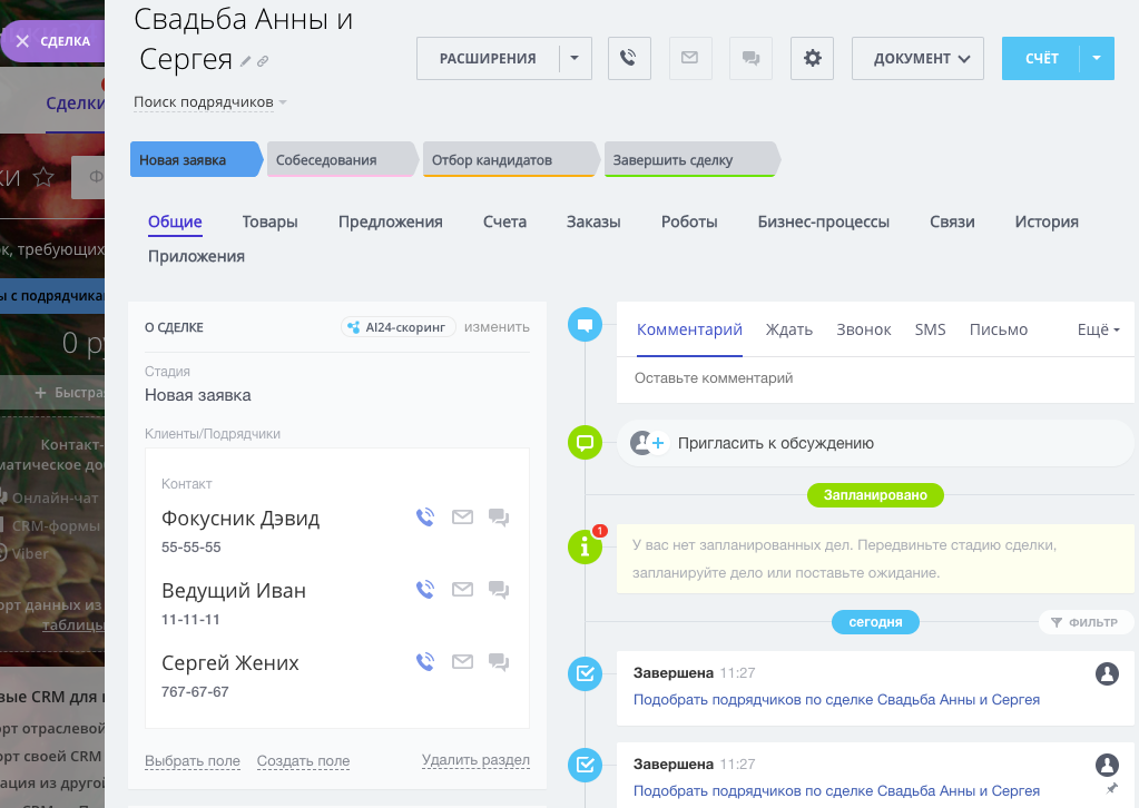 Код срм. Crm программа. срм для агентства недвижимости. intrum crm недвижимость. топ crm для агентств недвижимости.