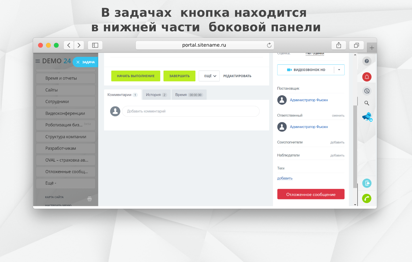 Отправить отложенную смс. Отправить отложенную смс