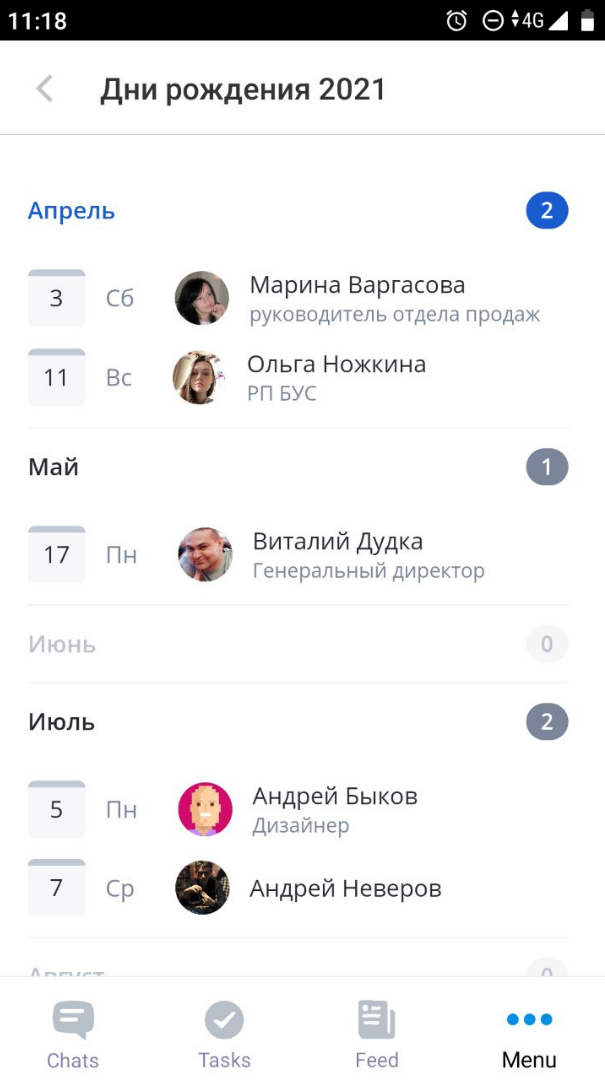 %D0%B4%D1%803 ΠΠ°ΠΊ ΠΎΡΡΠ»Π΅ΠΆΠΈΠ²Π°ΡΡ Π΄Π½ΠΈ ΡΠΎΠΆΠ΄Π΅Π½ΠΈΡ ΠΊΠ»ΠΈΠ΅Π½ΡΠΎΠ²