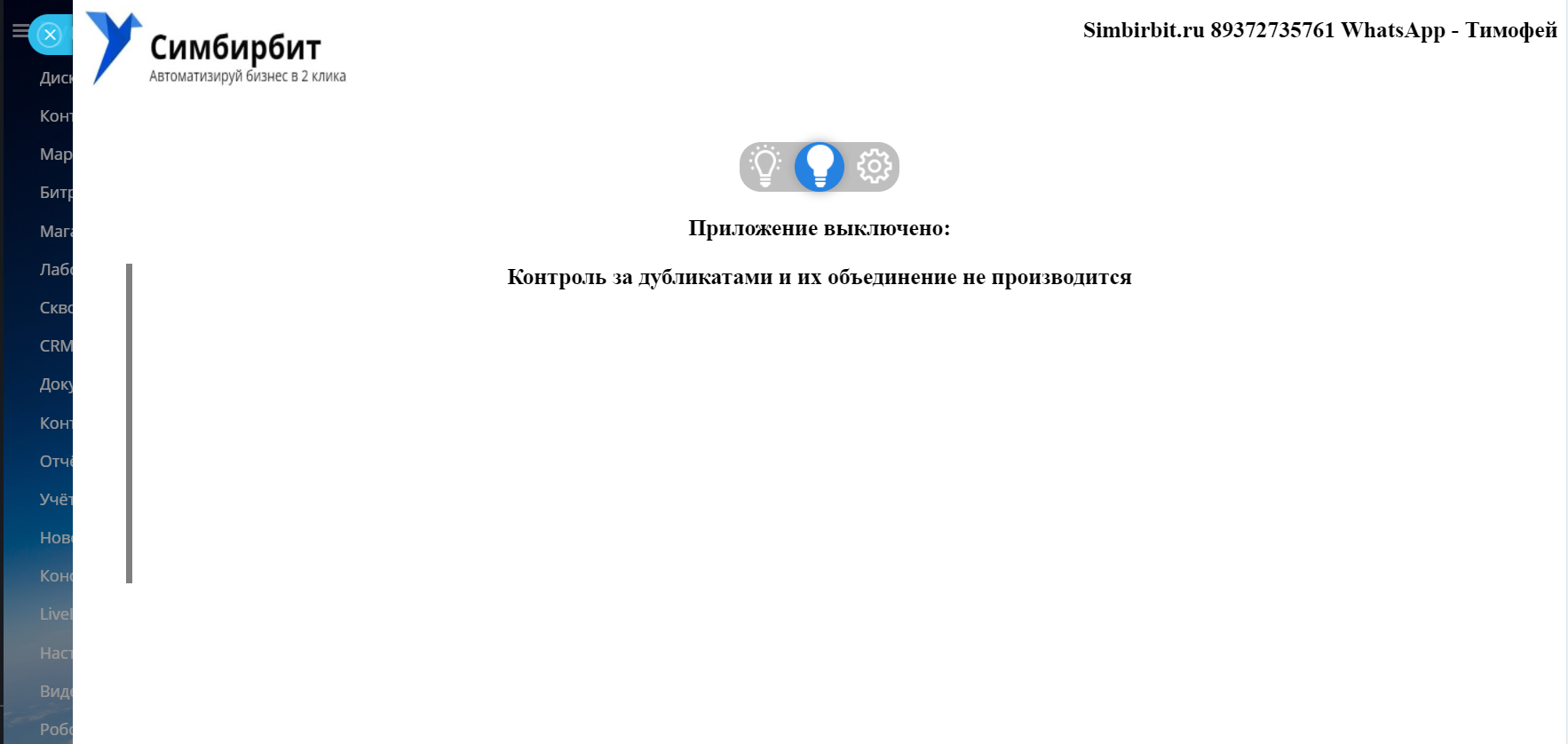 Автоматическое объединение трех картинок в одну