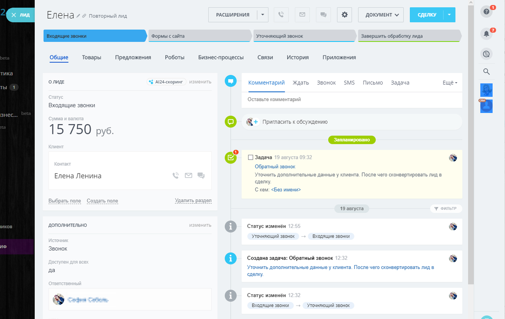 Приложение Готовая CRM «Автосалон» от разработчика ООО "Паравеб"