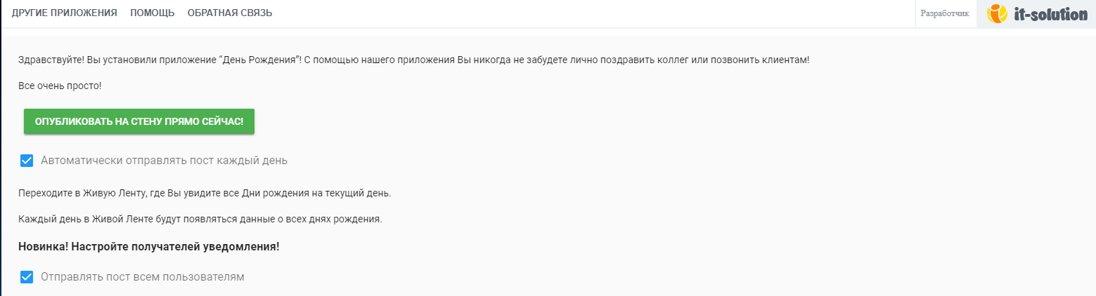 %D0%B4%D1%802 ΠΠ°ΠΊ ΠΎΡΡΠ»Π΅ΠΆΠΈΠ²Π°ΡΡ Π΄Π½ΠΈ ΡΠΎΠΆΠ΄Π΅Π½ΠΈΡ ΠΊΠ»ΠΈΠ΅Π½ΡΠΎΠ²