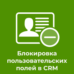 Crm для мебельного салона