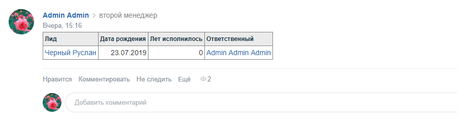 %D0%B4%D1%803 ΠΠ°ΠΊ ΠΎΡΡΠ»Π΅ΠΆΠΈΠ²Π°ΡΡ Π΄Π½ΠΈ ΡΠΎΠΆΠ΄Π΅Π½ΠΈΡ ΠΊΠ»ΠΈΠ΅Π½ΡΠΎΠ²