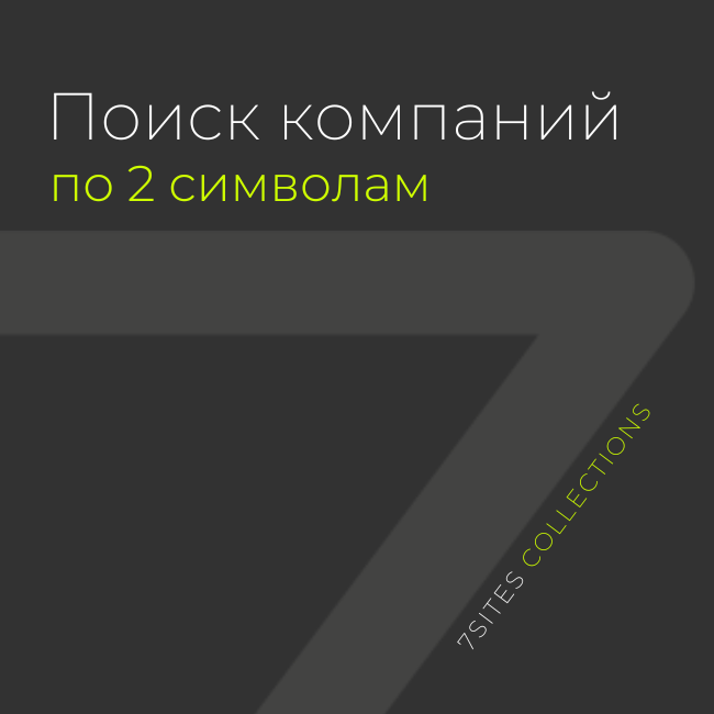 Сайт поиска предприятий. Проверить компанию по названию. Сайт поиска предприятий. Сайт поиска предприятий. Сайт поиска предприятий.