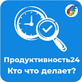 Продуктивность24 - Мониторинг эффективности команды в Битрикс24 (Часы, Задачи, Звонки, Чаты)