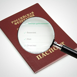 Распознавание Паспорта РФ