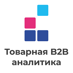 Товарная аналитика продаж для B2B