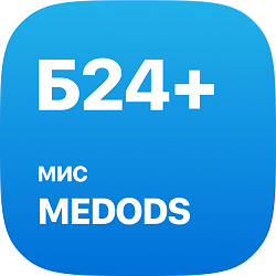 Интеграция с МИС МЕДОДС / MEDODS