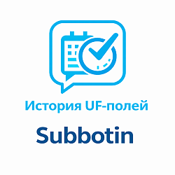 История пользовательских полей CRM