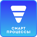 Воронка по смарт-процессам