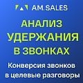 BI-отчет: Анализ удержания в звонках