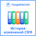 История изменений CRM