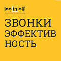 Звонки: исходящие, входящие, пропущенные, обработанные, эффективность