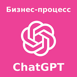 ChatGPT