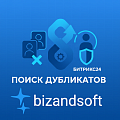 Поиск дубликатов Контактов и Компаний