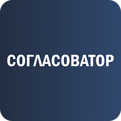 Согласоватор