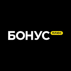 Интеграция с БонусПлюс