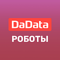 Роботы DaData