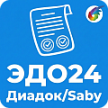 ЭДО24 - Диадок/Saby (Сбис) + УПД XML
