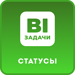Задачи. Статусы и длительность