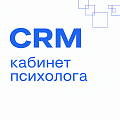 Кабинет психолога: готовая CRM