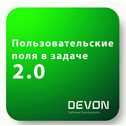 Поля в задачах 2.0