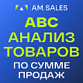 BI-отчет: ABC анализ товаров (по сумме продаж)